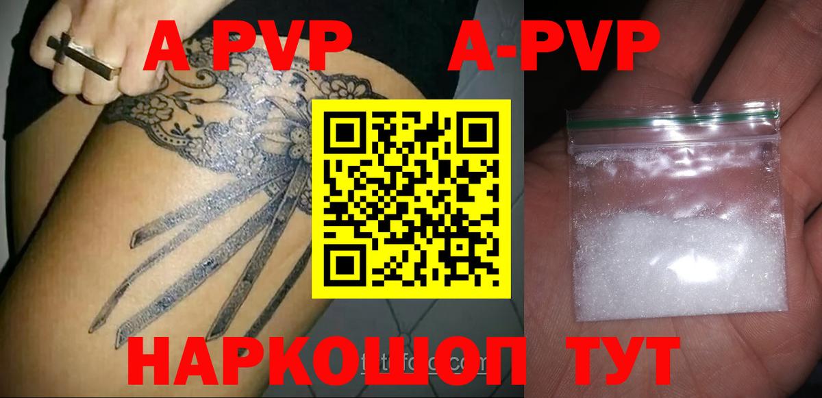 Alpha PVP VHQ  A PVP СК КРИС  Alfa_PVP  Вход с VPN  Вятские Поляны 