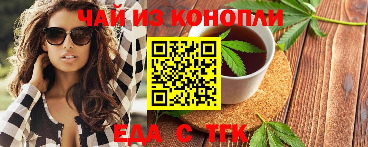 Cannafood конопля  Вятские Поляны 