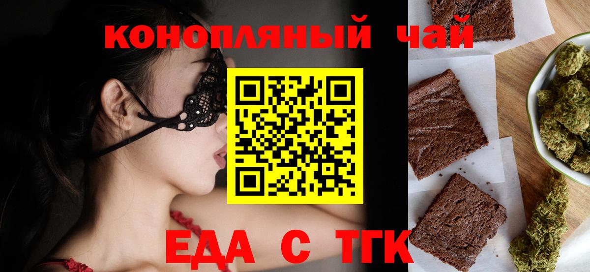 Печенье с ТГК конопля  Вход с VPN  Вятские Поляны 