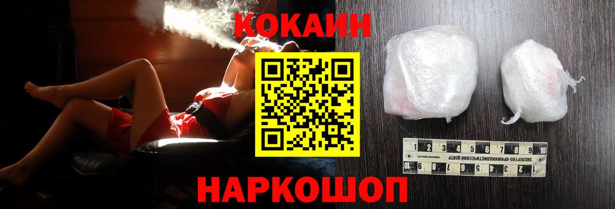 закладка  КОКАИН FishScale  Cocaine  Вход с VPN  Вятские Поляны  Кокаин Columbia 