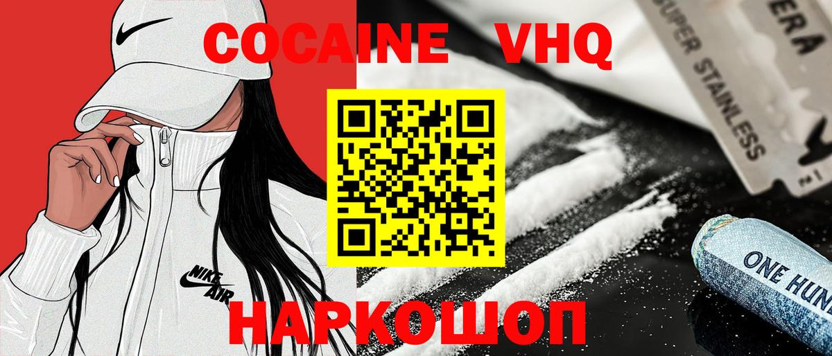 КОКАИН 97%  Cocaine Перу  COCAIN  где купить наркоту  Вятские Поляны 