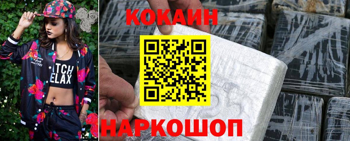 КОКАИН Боливия Вятские Поляны