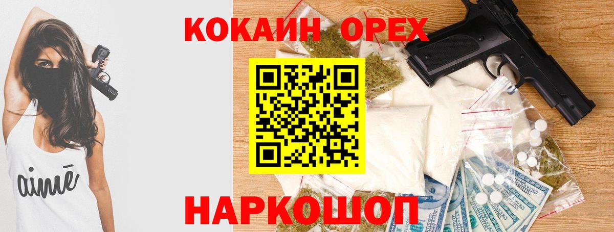 COCAIN Fish Scale Вятские Поляны