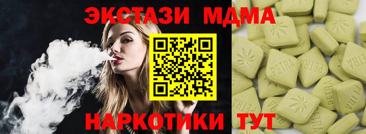 ЭКСТАЗИ круглые  Вход с VPN  Вятские Поляны  Экстази XTC 