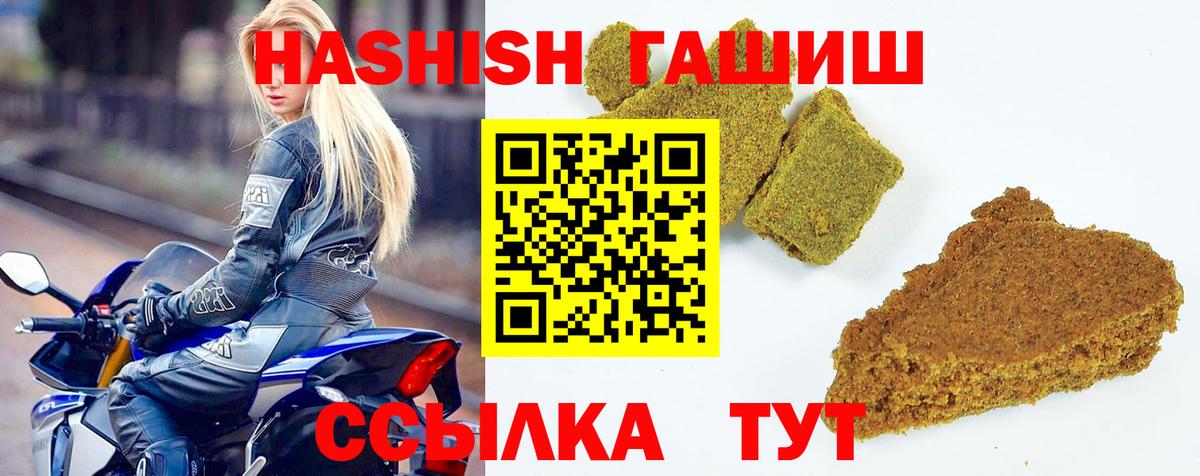 ГАШ Premium  Гашиш 40% ТГК  Вятские Поляны 