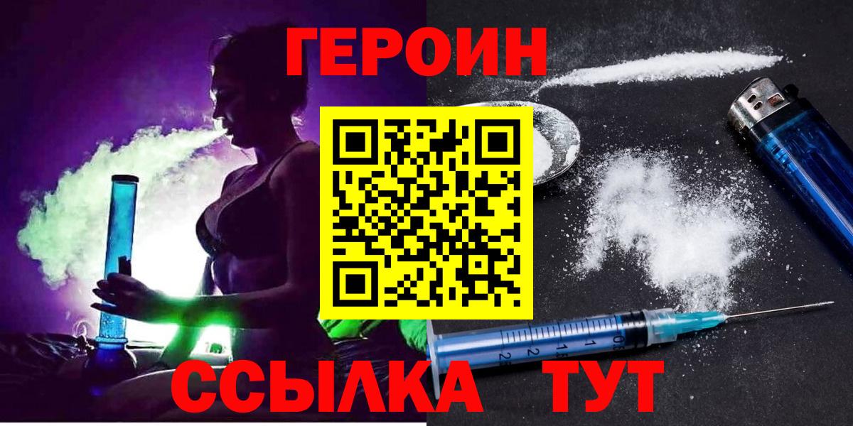 Героин афганец Вятские Поляны