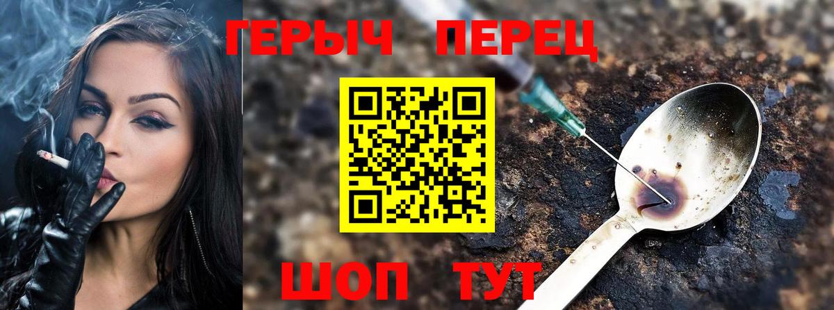Героин VHQ  Вход с VPN  Вятские Поляны 