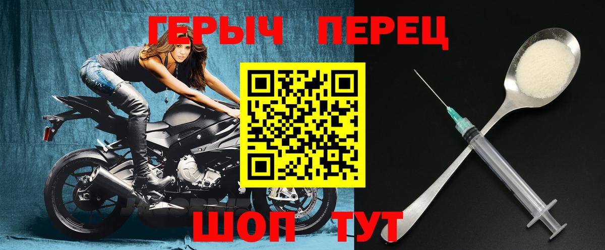 Героин Heroin  Вятские Поляны 