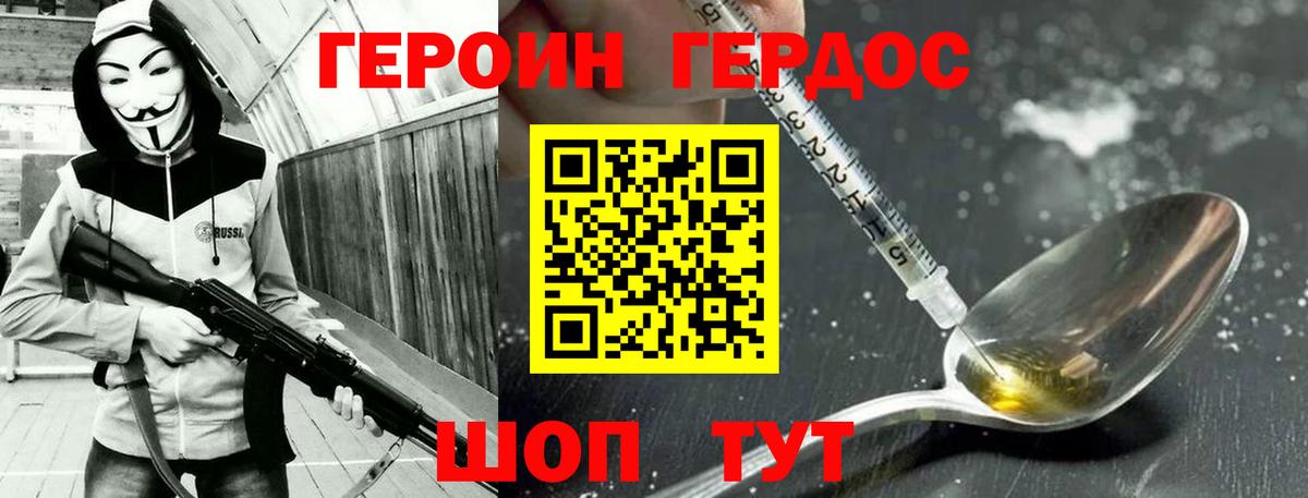 Героин герыч Вятские Поляны