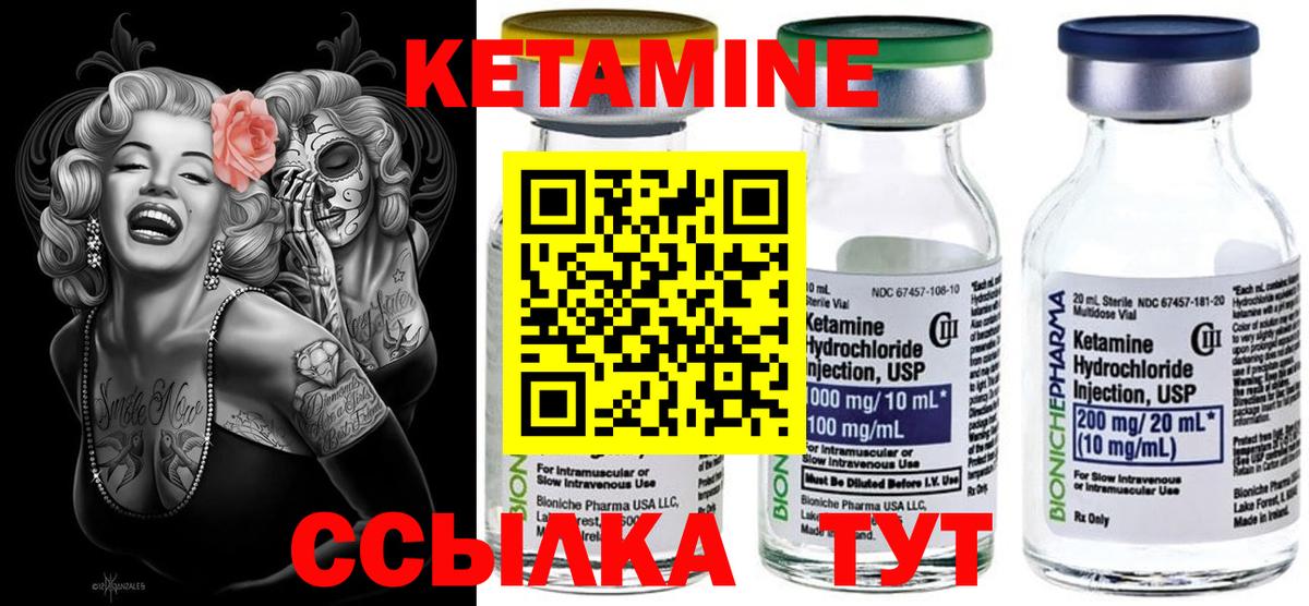 Кетамин ketamine  КЕТАМИН VHQ  Вятские Поляны 