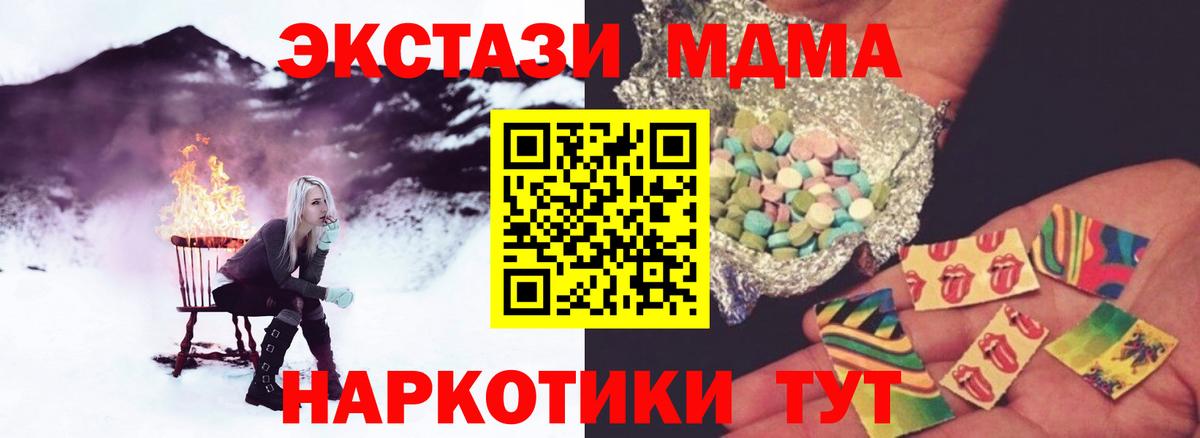 МДМА  MDMA VHQ  Вход с VPN  Вятские Поляны  МДМА crystal 
