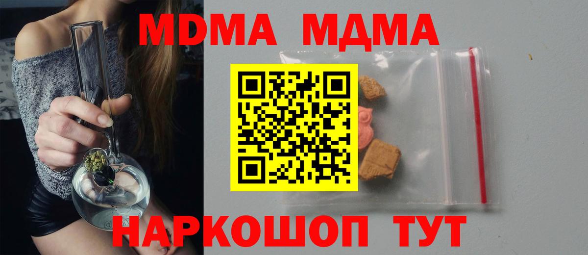 MDMA Molly Вятские Поляны