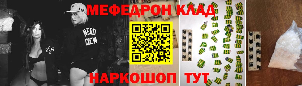 Мефедрон кристаллы  Меф  Вятские Поляны  Меф кристаллы  Вход с VPN 
