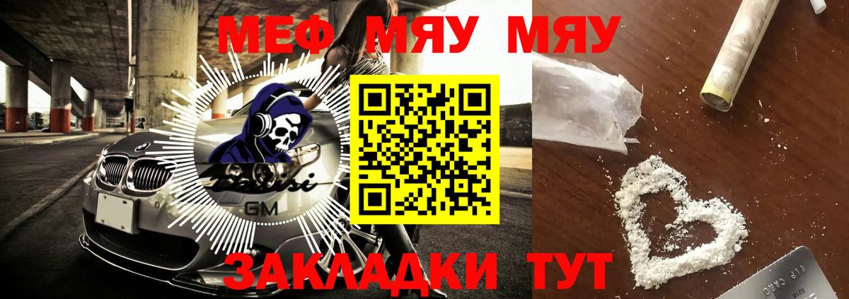 МЕФ 4 MMC  Мефедрон мука  Вятские Поляны 