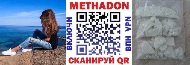 как найти   hydra ССЫЛКА  МЕТАДОН methadone  Вятские Поляны 