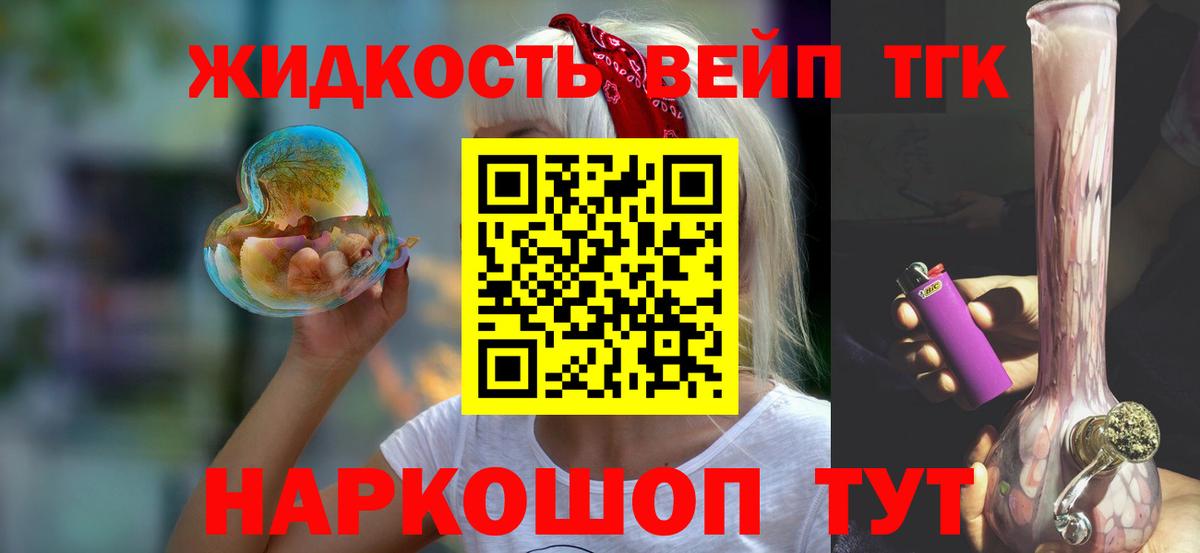 Дистиллят ТГК концентрат Вятские Поляны