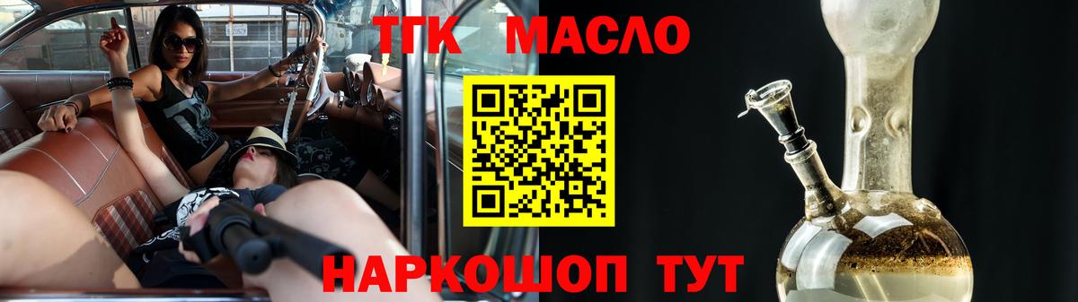 Вятские Поляны  Дистиллят ТГК концентрат  ТГК вейп с тгк  Вход с VPN 