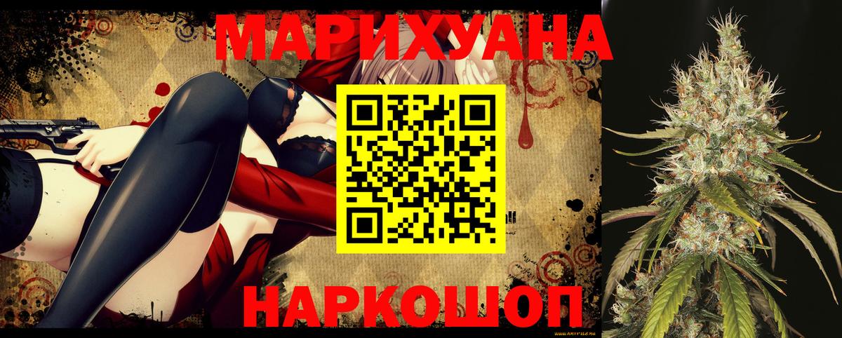МАРИХУАНА OG Kush  Вход с VPN  Бошки марихуана сатива  Вятские Поляны 